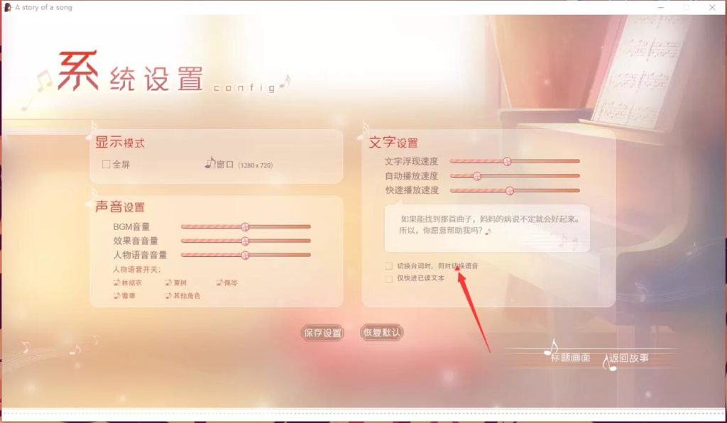 寻迹 -A story of a song- 游戏评测 官方作品 第5张-Mangocraft|芒果方块