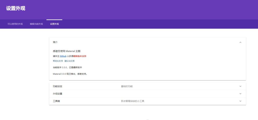 老王的blog搭建日志 wordpress 第8张-Mangocraft|芒果方块
