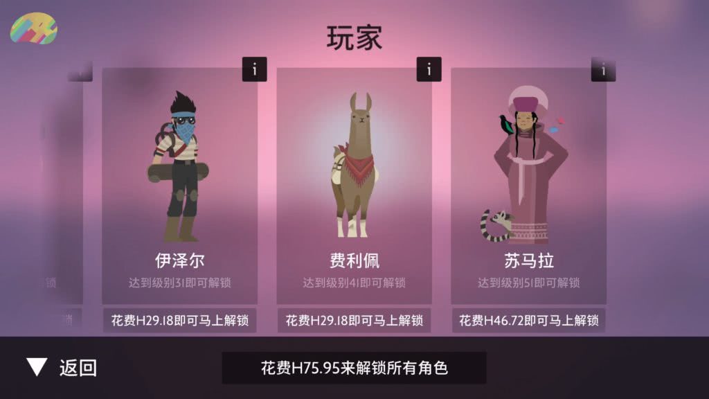 Alto:Odyssey 这个世界如此美丽|芒果方块游戏评测 官方作品 第6张-Mangocraft|芒果方块
