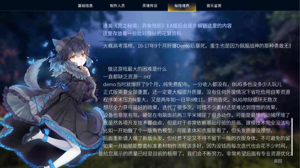 全是兽耳娘?!还能打的很爽的ACT动作国产游戏?|「灵之秘境:异像残影(EA版)」游戏评测 官方作品 第9张-Mangocraft|芒果方块