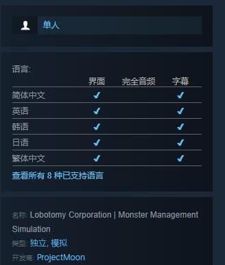 死亡循环,恐惧常伴 | 脑叶公司 官方作品 第6张-Mangocraft|芒果方块