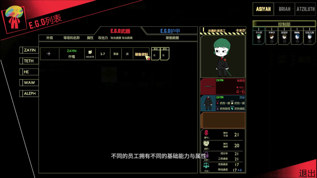 死亡循环,恐惧常伴 | 脑叶公司 官方作品 第4张-Mangocraft|芒果方块