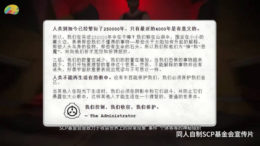 死亡循环,恐惧常伴 | 脑叶公司 官方作品 第5张-Mangocraft|芒果方块