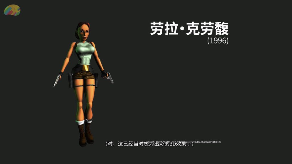 古墓丽影:劳拉是怎么一步步变大的 | 编辑部的游戏推荐03 官方作品 第3张-Mangocraft|芒果方块